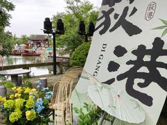 -丝绸小镇荻港古村