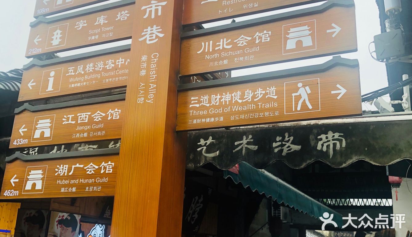 文化之洛带