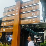 文化之洛带
