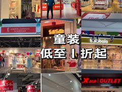 -深圳华盛奥特莱斯(华南一道店)