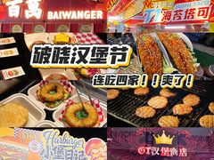 -万达广场(龙湖店)
