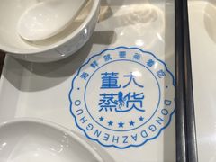 -董大蒸货(方塔园店)