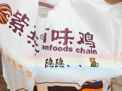 -紫燕百味鸡(南京西路店)