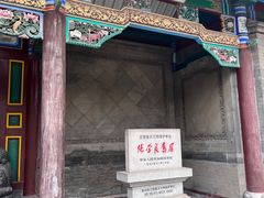 -张学良旧居陈列馆