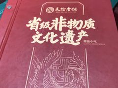 -民信老铺(华盖路店)