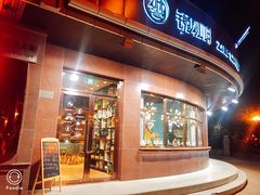 门面-ZING COFFEE 镜咖啡