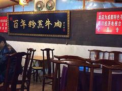 iphone_upload_pic-百年粉蒸牛肉
