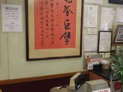 环境-恭和堂 龟苓膏(铜锣湾店)