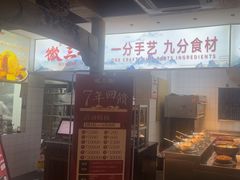 -徽三说·土徽菜·中国徽菜连锁品牌(一中店)