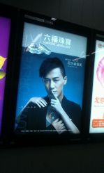 -六福珠寶(银泰百货大红门店)