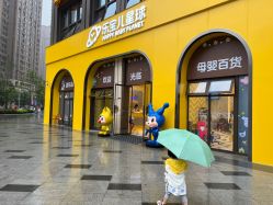 -乐宝儿星球(高新店)