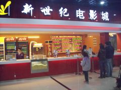 -新世纪电影城(阳光100店)