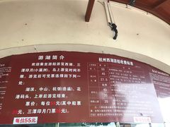 -西湖游船
