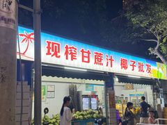 -海大南门夜市(海富街店)