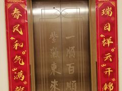 -东来顺饭庄(西单店)