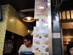 -妈咪鸡蛋仔(尖沙咀东分店)