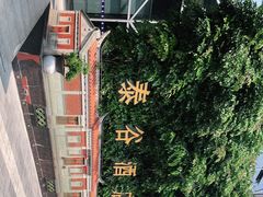 -厦门泰谷酒店(中山路镇海路地铁站店)