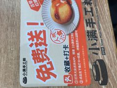 -小满手工粉(北京来福士店)