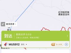 -普洱思茅机场