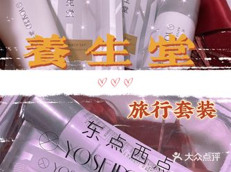 东点西点护肤王牌大放送