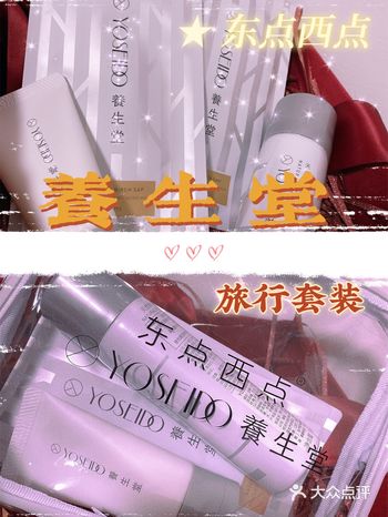 东点西点护肤王牌大放送