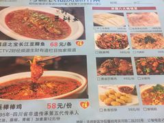 菜单-田园印象·成都土菜院子(华阳店)