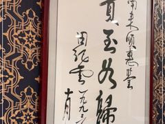 -南来顺饭庄·清真(南菜园店)