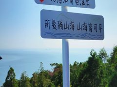 -长岛南北长山旅游景区