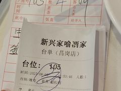 -新兴家喻酒家·羊城名宴(昌岗店)