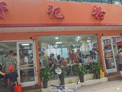 -舒记粉店(七星路店)