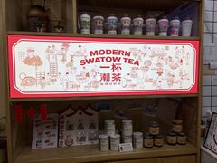 -一杯潮茶·专注潮汕茶饮(十二中创始店)