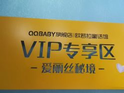 -同远QQBABY亲子摄影(北京路店)