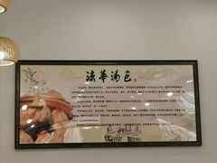 -法华汤包馆(法华镇路店)