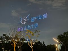 -深圳湾公园(南山区)
