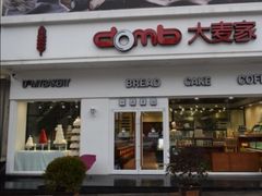 门面-大麦嘉动物奶油生日蛋糕(东正国际店)