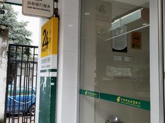 -中国邮政储蓄银行(工业园区营业所)