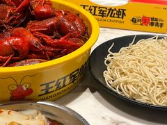 -王红军龙虾(新民路店)