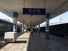 -天水火车站
