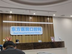 -上海市东方医院(总院)