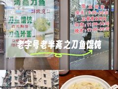 -老半斋(福州路店)