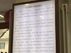 -柴氏风味斋(甘家口店)