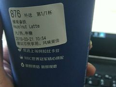 -瑞幸咖啡(石榴中心店)