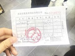 -北京百花美术用品有限公司