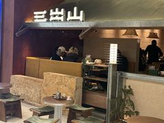 -三出山火锅(南京万象天地店)