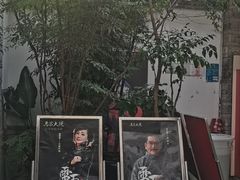 -马家大院