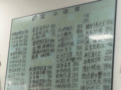 -沪依小酒馆心意菜