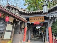 -五凤溪古镇