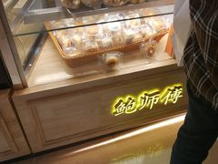 -鲍师傅糕点(国金街店)