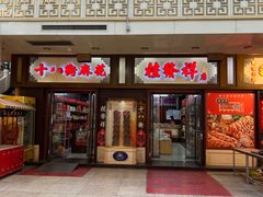 -南市食品街