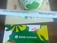 -茶百道(柏威年店)